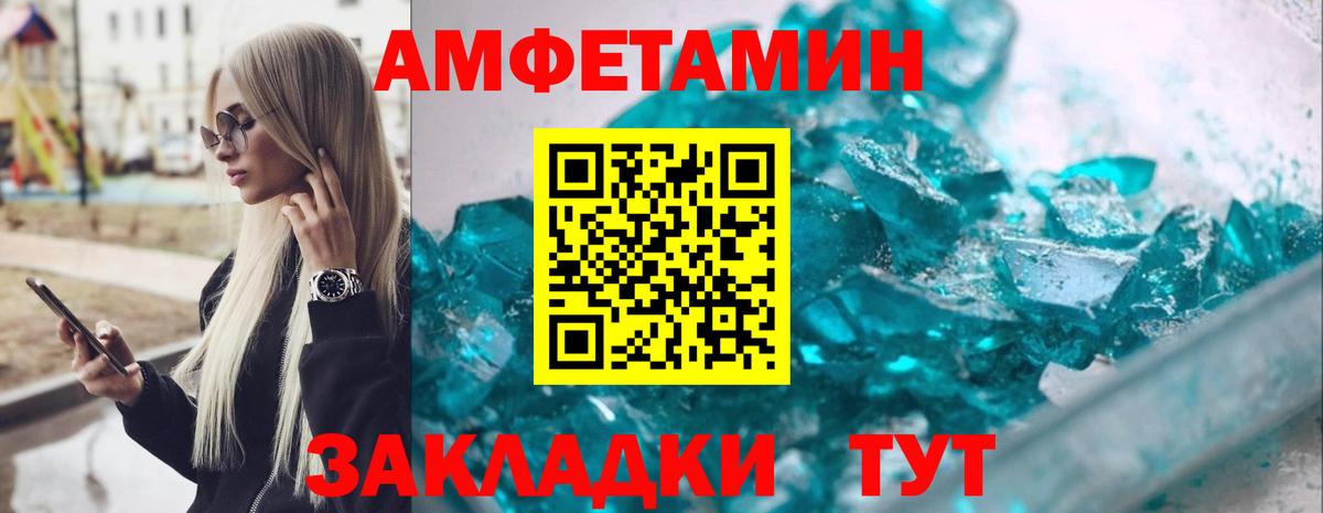 Ишим  Амфетамин Розовый  Амфетамин  Вход с VPN 