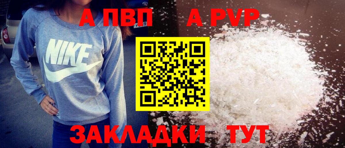 A-PVP мука Ишим