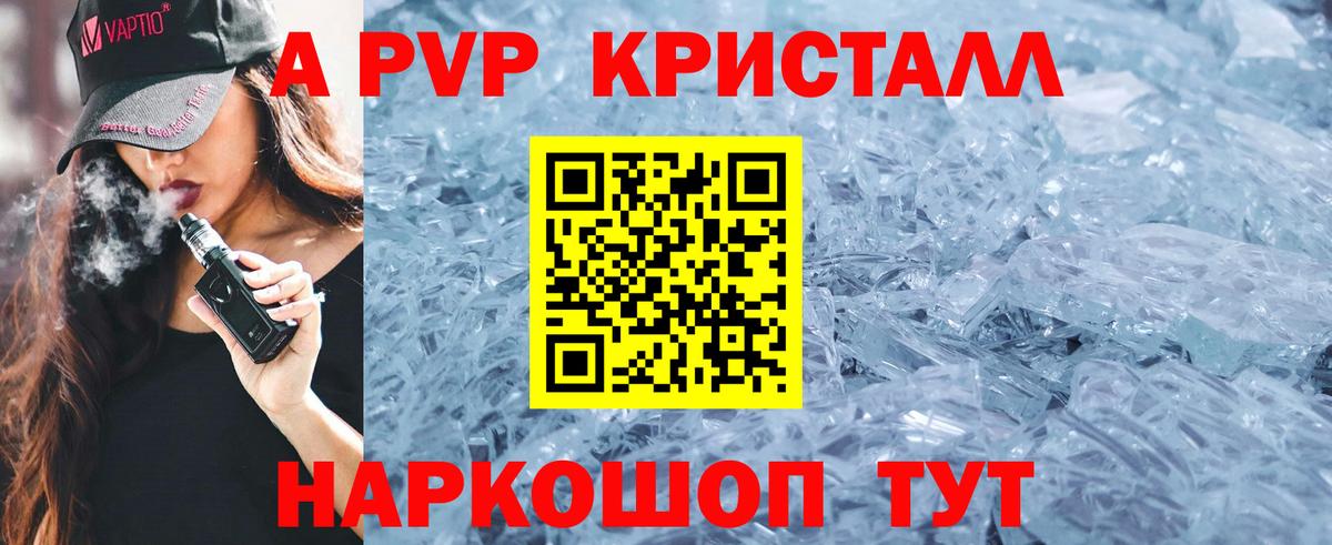 Ишим  Alfa_PVP кристаллы  А ПВП мука  Альфа ПВП VHQ  где купить наркотик  Вход с VPN 