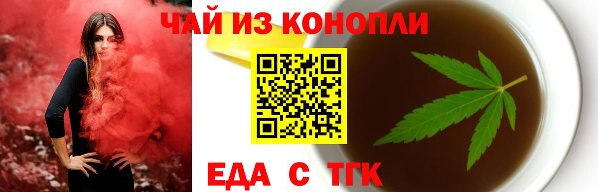 Печенье с ТГК марихуана  Вход с VPN  Ишим 