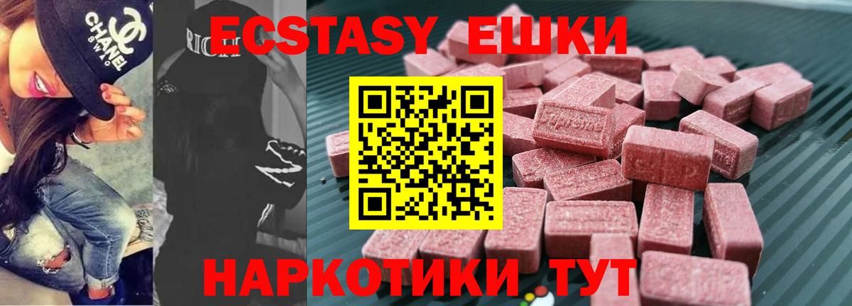 Ecstasy 300 mg  Вход с VPN  Ишим  ЭКСТАЗИ  Экстази диски 