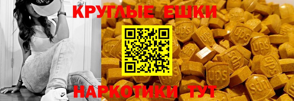 Ecstasy 280 MDMA Ишим