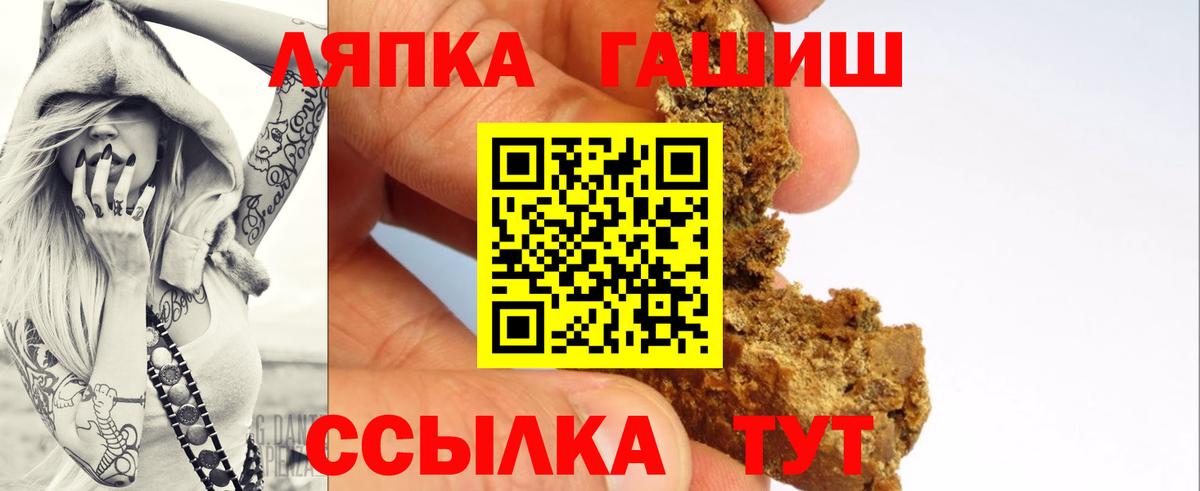 Гашиш Изолятор  Вход с VPN  ГАШИШ Ice-O-Lator  Гашиш  Ишим 