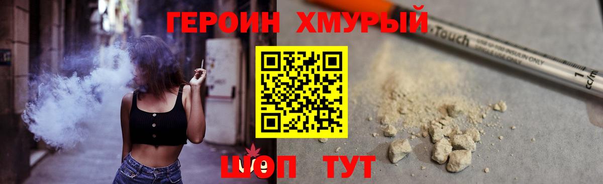 Ишим  Героин  Вход с VPN  Героин Афган 