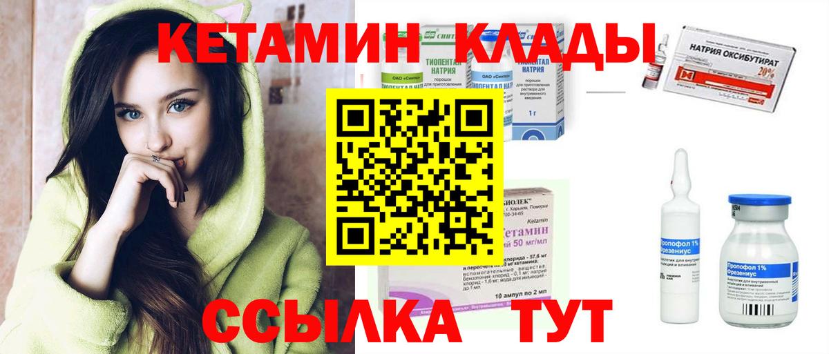 Кетамин VHQ Ишим