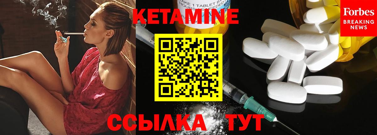 Ишим  Кетамин ketamine  Вход с VPN 