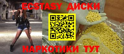 ECSTASY Боровичи