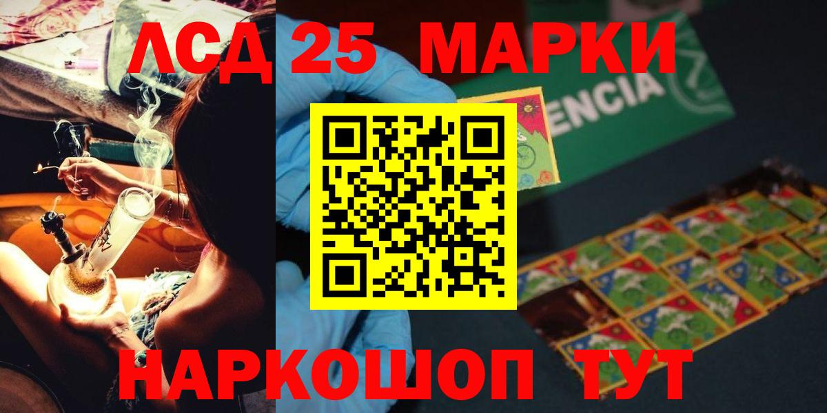 LSD-25 экстази  Вход с VPN  Ишим  Лсд 25 экстази кислота  LSD-25 экстази ecstasy 