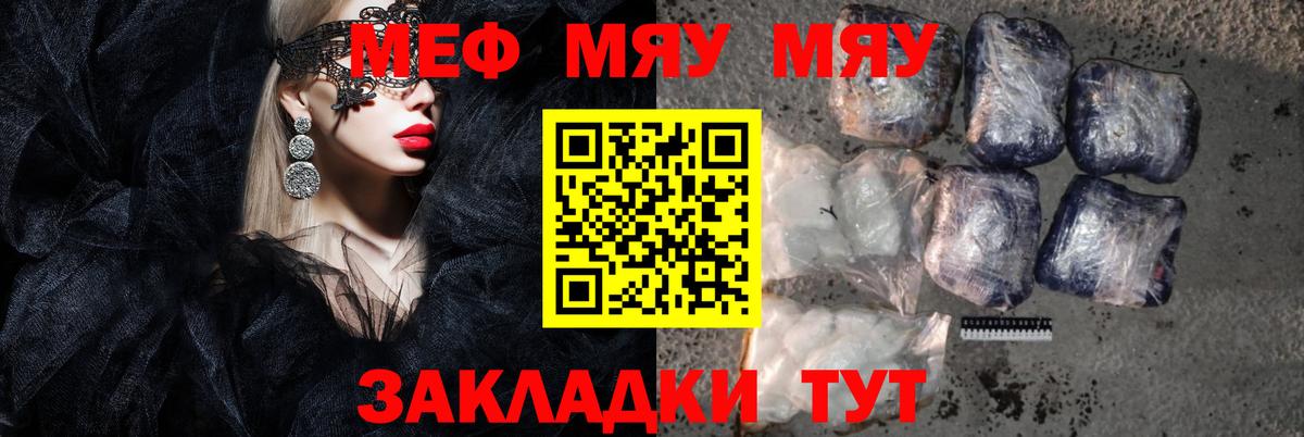 Мефедрон мука  Вход с VPN  МЕФ  Мефедрон  Мефедрон кристаллы  Ишим 