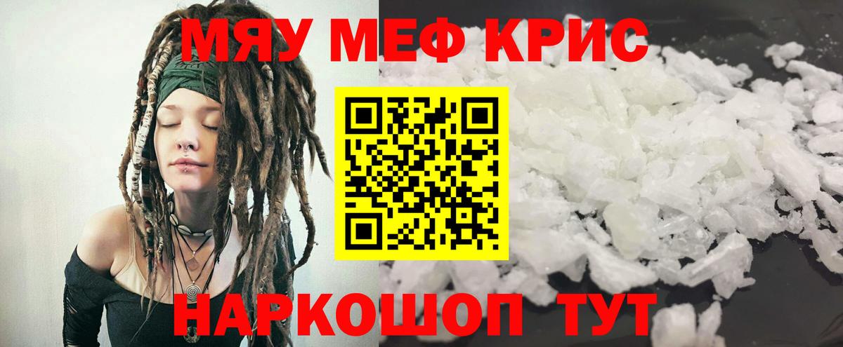 Меф  Ишим