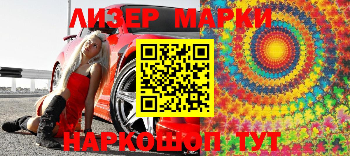 Наркотические марки 1500мкг  Марки 25I-NBOMe  Вход с VPN  Ишим  Наркотические марки 1500мкг 