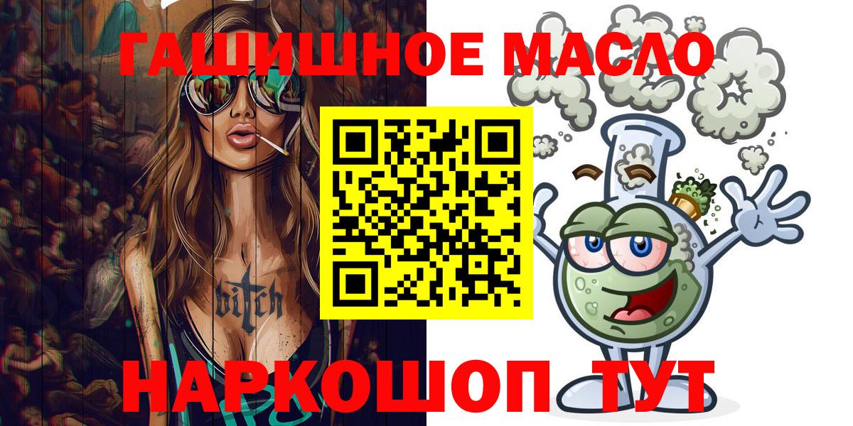 ТГК жижа Ишим