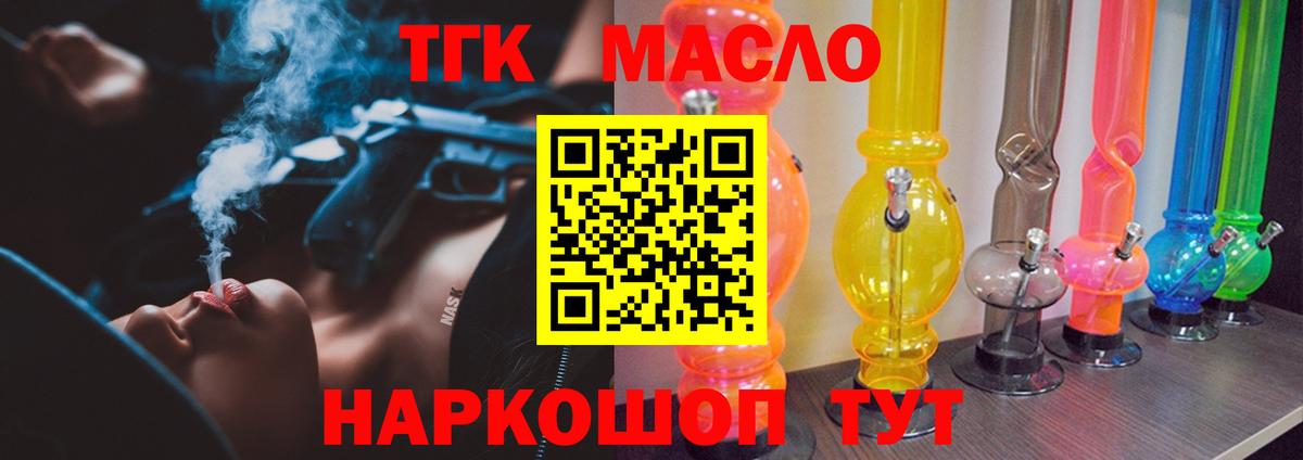 где продают наркотики  Дистиллят ТГК жижа  Ишим  Вход с VPN  Дистиллят ТГК гашишное масло 
