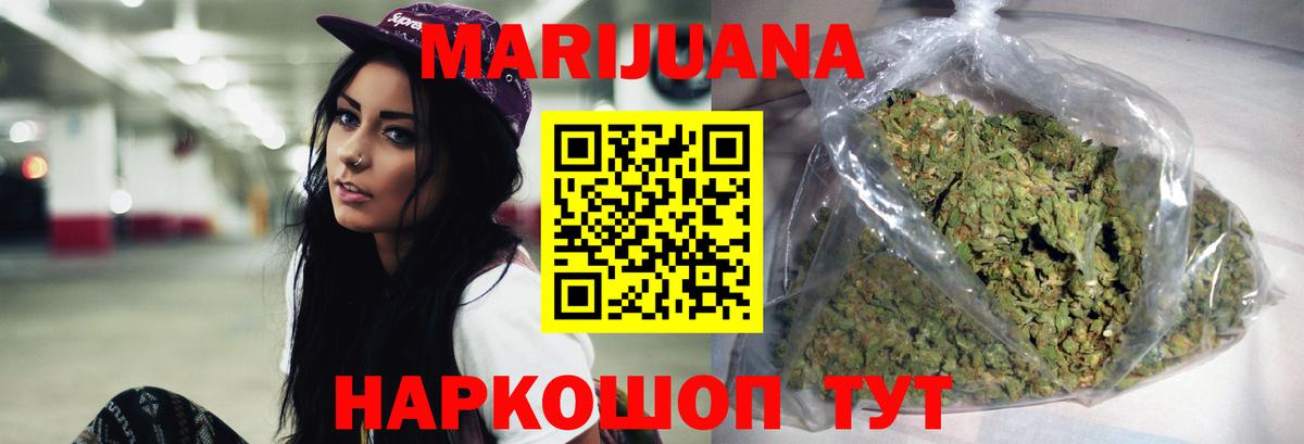 Шишки марихуана AK-47  Вход с VPN  Шишки марихуана OG Kush  Ишим  Каннабис OG Kush 
